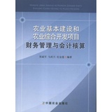 关于加强基建财务管理的体会的本科论文范文