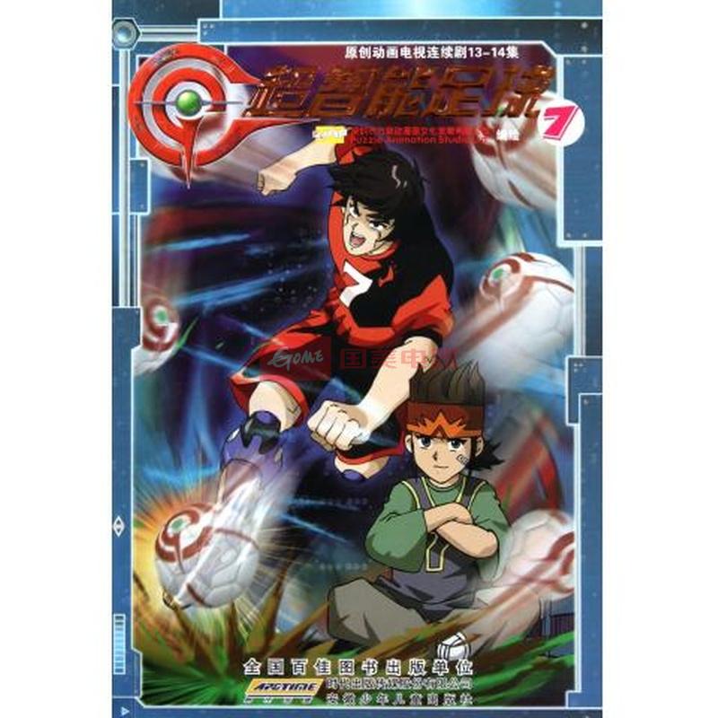 超智能足球(7)图片,外观图,细节图