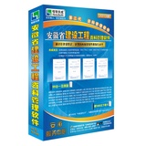 恒智天成 安徽省建筑工程第二代资料管理软件