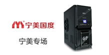 宁美专场