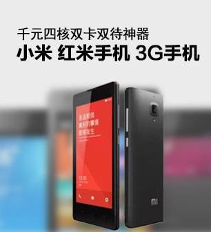 手机——热销爆款
