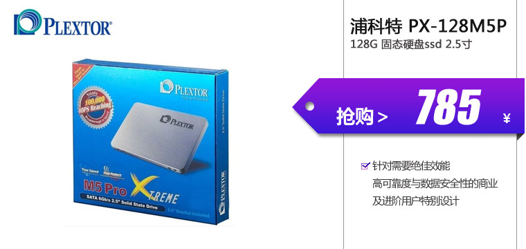 浦科特 PX-128M5P 128G 固态硬盘ssd 2.5寸
