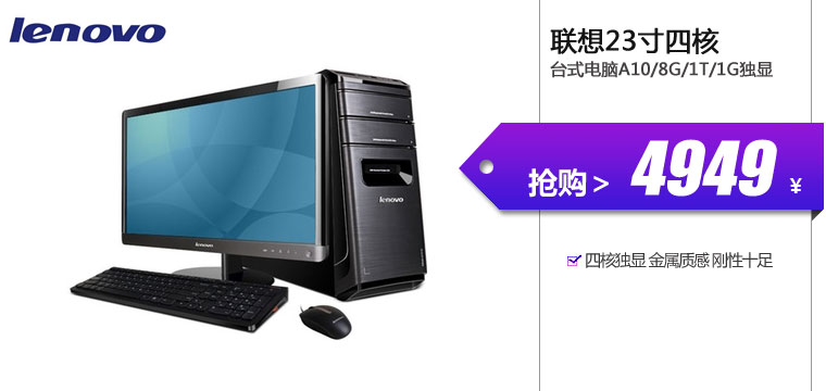 联想C245 18.5寸一体机E1-1200/2G/500G/DVD
