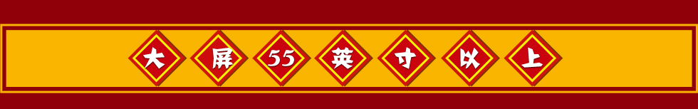 空调分会场