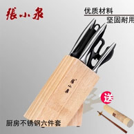 张小泉厨房菜刀具组合六件套 含剪刀 送鸡翅木筷子