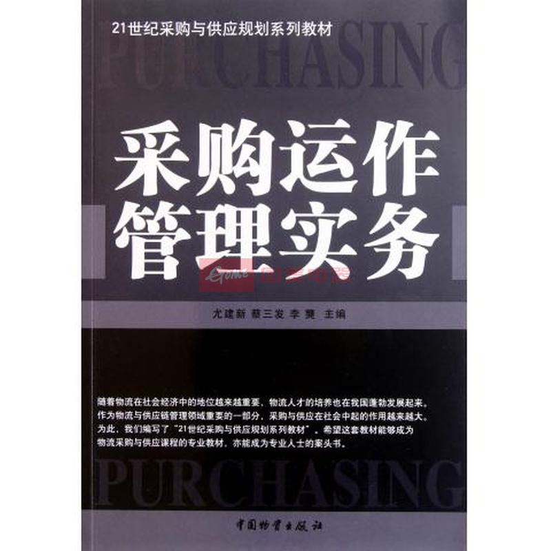 教材供应