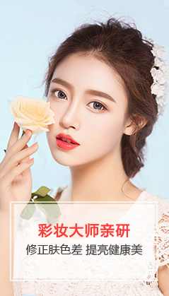美妆个护