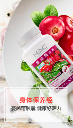 营养保健